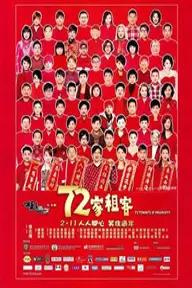 Movie poster of 72 Tenants of Prosperity