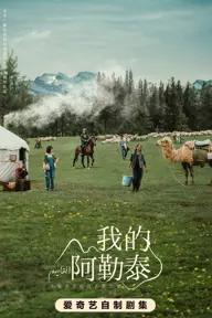 Movie poster of To the Wonder