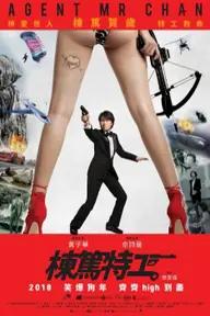 Movie poster of Agent Mr Chan