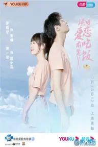 Movie poster of Falling In Love