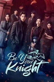 Movie poster of Be Your Knight