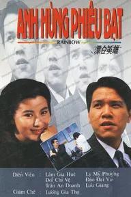 Movie poster of Anh Hùng Phiêu Bạt