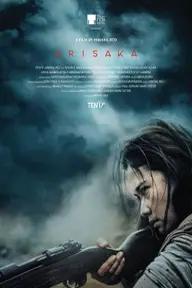 Movie poster of Arisaka