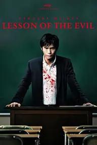 Movie poster of Lesson of the Evil