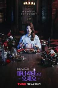 Movie poster of The Witch's Diner