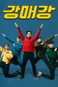 Movie poster of Seoul Busters