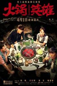 Movie poster of Chongqing Hot Pot