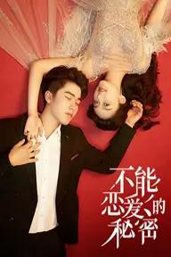 Movie poster of The Secret of Love