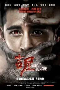 Movie poster of Buyer Beware