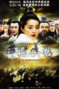 Movie poster of Heroic Legend