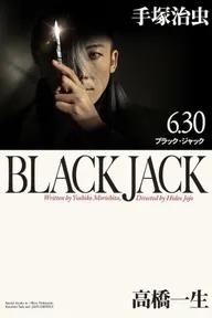 Movie poster of Black Jack