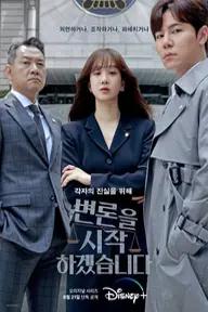 Movie poster of May It Please The Court