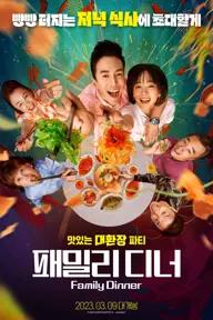 Movie poster of Reunion Dinner