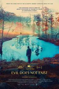 Movie poster of Evil Does Not Exist 