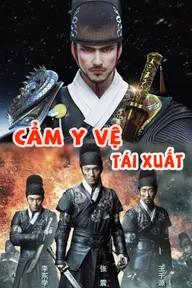 Movie poster of Cẩm Y Vệ Tái Xuất