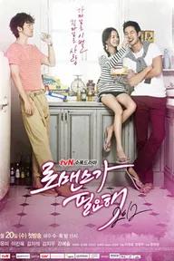 Movie poster of In Need of Romance 2012