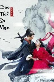 Movie poster of Da Mo Gu Xia