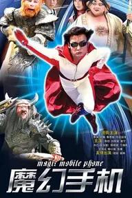 Movie poster of Magic Mobile Phone 1