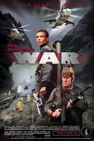 Movie poster of War - Voyna