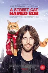 Movie poster of A Street Cat Named Bob