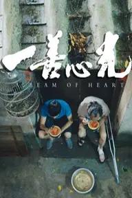 Movie poster of Beam of Heart