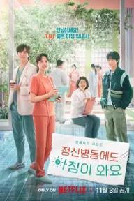 Movie poster of Daily Dose of Sunshine