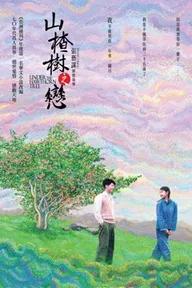 Movie poster of Under the Hawthorn Tree