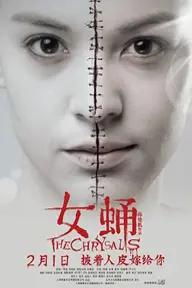 Movie poster of The Chrysalis