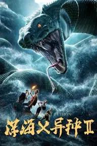 Movie poster of the Mutant Python 2