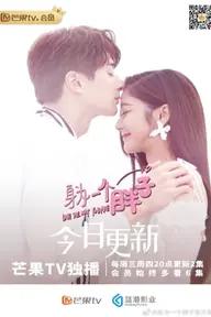 Movie poster of Love The Way You Are