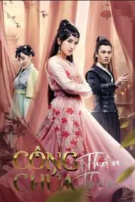 Movie poster of Công Chúa Thần Thám