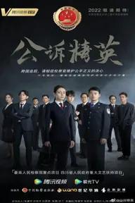 Movie poster of Prosecution Elite