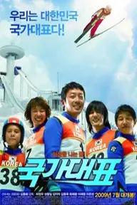 Movie poster of Take Off