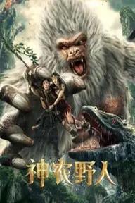 Movie poster of Shennong Savage