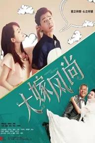 Movie poster of Perfect Wedding