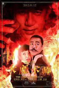 Movie poster of The Great Magician