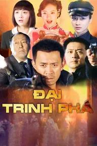 Movie poster of Đại Trinh Phá