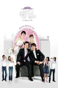 Movie poster of Wedding