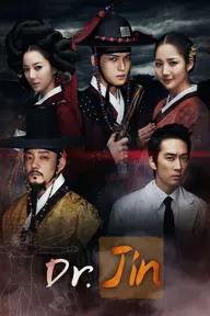 Movie poster of Time Slip Dr. Jin