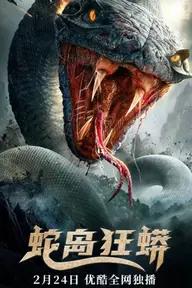 Movie poster of Snake Island Python