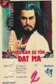 Movie poster of Đạt Ma Sư Tổ 