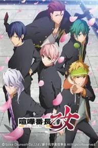 Movie poster of Kenka Banchou Otome: Girl Beats Boys