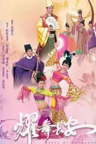 Movie poster of House Of Harmony And Vengeance