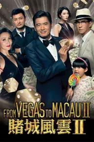 Movie poster of From Vegas to Macau II