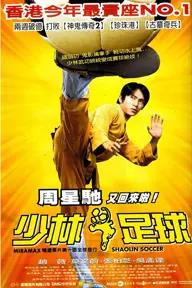 Movie poster of Shaolin Soccer