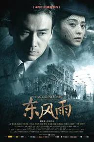 Movie poster of East Wind Rain