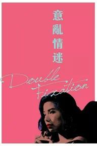 Movie poster of Double Fixation