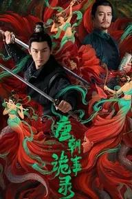 Movie poster of Strange Tales of Tang Dynasty