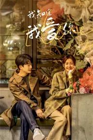 Movie poster of I Know I Love You