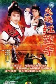 Movie poster of  Hỏa Thiêu Hồng Liên Tự